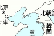 中国・天津でオミクロン株市中感染　全市民検査開始、北京流入を阻止―新型コロナ