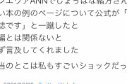 【朗報】エヴァ声優さん、オタクを発狂させた入場特典を「同人誌です。妄想です」と一蹴ｗｗｗｗｗｗ