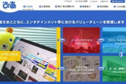 【新型コロナ】チケットぴあ、ワクチン接種予約システムを自治体向けに提供へ…利用料は1件1000円程度から