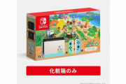 【悲報】メルカリでSwitchの箱だけ売ろうとしたワイアカウント停止になる