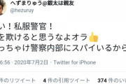 【速報】人気ユーチューバー、へずまりゅうさんまた逮捕されるｗｗｗ