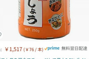 【速報】Amazonで塩コショーが安い！5kgでたったの1517円！！！