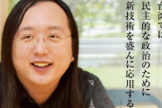◆画像◆（遠藤ヤット+山下達郎）÷2＝台湾の天才IT担当大臣？？？