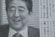 韓国紙「安倍、歴史問題に関連し "韓国は一線を越えて日本の名誉を傷つけた" と主張」