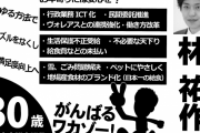 【悲報】自民党ファンクラブ会長、ついにとち狂う「統一教会は詐欺をしてるワケじゃない。」