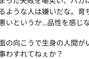 【ブルアカ】「運営さんは頑張ってる！文句あるならお前がメンテしろ！」公式リプ欄で信者と健常者がバトってしまう…