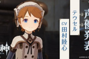 【原神】新キャラ・テウセル（CV：田村睦心） ← モブっぽいな…