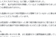【悲報】元女子アナに暴露された芸人、弁護士に相談に行くも滅茶苦茶怒られるｗｗｗｗ