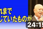 立憲民主党・原口「これまで信じていたものが間違いだったと気づいたら」「残された時間は少ない」  [11/17]