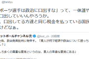 【ダルビッシュ】＜日本代表MF本田圭佑の姿勢に賛同＞「スポーツ選手は政治に口出すな」に反論「一体誰やったら口出していいんや」
