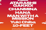 LAで開催する史上最大規模の日本音楽海外フェス、メンツが強すぎる