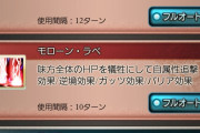 【グラブル】素材不足の場合、極致はどのジョブ優先？火力重視ならスパルタだが耐久だと黒猫orランバーはどっちを先にすべきか