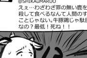 ヴィーガン「豚や牛は美味いから食う？じゃあこの猫も美味いから殺して食うね」