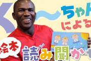 カープ・クレート通訳が絵本の読み聞かせ！「ぶたさんたいそう」を日本語で紹介