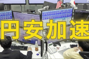 【議論】これ以上円安進んだらパソコンもスマホも買えなくなるけど、どうする？