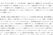 【サヨク悲報】共産党区議が「#石破辞めるな」とポストした結果、ヤバいことになるｗｗｗｗｗｗｗｗｗｗ