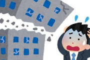 ワイ正社員、給料がもらえなくなる