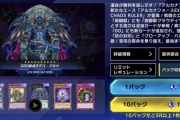【遊戯王】デスマキナ演出が一番のサプライズだよ