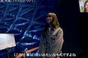 齋藤飛鳥『アイドルは呪いみたいなもの。ファンに与えたものを深読みさせて"そちらで考察して楽しんでください"っていうもの』