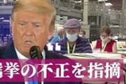 下院の投票で大統領、上院の投票で副大統領を決めることになる。ちなみに上院議長は副大統領のマイク・ペンス