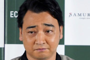 ジャンポケ斉藤（42）、さらに逝く