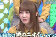 【日向坂46】かとし、とんでもない替え歌を流行らせるw