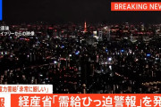 【悲報】萩生田経産相「電気使わないで！」終わりだよこの国、いやマジで