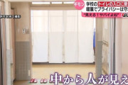「ナプキンの音が気まずい」子供たちの切実な声　 廊下から見えるトイレ…扉がないのはなぜ！？