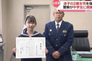 【画像】化粧したら化ける女子中学生に感謝状