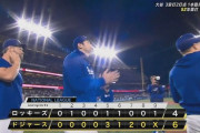ドジャース3連勝！大谷翔平、豪快52号＆二盗で「52-52」　3安打2打点でリーグ2冠独走
