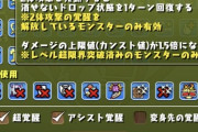【パズドラ】「ケバカク回復」←コレ流行ってるんか？どういう意味？