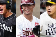 ヤクルト、西川遥輝・嘉弥真新也・増田珠の獲得を発表