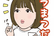 【日向坂46】タテノカズヒロ氏「架空LINEスタンプ」最新ネタも採用ｗｗｗｗｗｗｗｗ