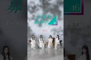 櫻坂46メンバーがオーディションに応募したきっかけは？【青葉坂46募集中】