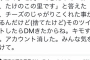 【悲報】Uber配達員さん、とんでもない方法で気に入った女性のアカウントを特定してしまう