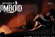 steamで『プロジェクトゾンボイド』っていうゾンビのゲーム買ったけど怖すぎる