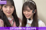 自らCDTVの時のド緊張顔を弄る小川彩ちゃんワロタｗｗｗ【乃木坂46】