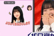 【櫻坂46】大園玲ちゃんは櫻エイトは残念だったけど選抜入りしてすげえな