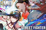 【動画】「SPY×FAMILY」と『ストリートファイター6』コラボ！ヨルさんと春麗が戦うスペシャルアニメ公開！！『劇場版 SPY×FAMILY CODE White』