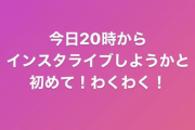 【乃木坂46】超速報！！！乃木坂メンバーから急遽発表！！！！！！ｷﾀ━━━━(ﾟ∀ﾟ)━━━━！！！