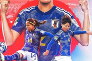 海外の反応：なでしこジャパンがノルウェー撃破！アジアから絶賛の声「日本は強すぎる」「アジアの誇り」