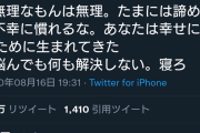 Ｔｗｉｔｔｅｒ「人生楽しくない人この６つ覚えといて」１６万いいねＷＷＷＷＷＷＷＷＷＷＷＷＷＷＷＷＷＷＷＷＷＷＷＷＷＷＷＷＷＷＷＷＷＷＷＷＷＷＷＷＷＷ