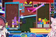 【ホロぷよテト】決勝戦『マリン船長 vs こより』の実況感想まとめ『船長オフのつもりで喋ってたのかｗ』『こよりお前記憶が…』『これは間違いなく努力の賜物』