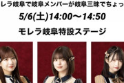 【SKE48】「1+1+1は3じゃないよ！」 公開録音イベント決定！！！