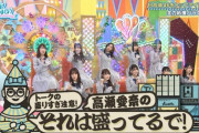 【日向坂46】『それは盛ってるで！』ボタンのグッズ化求ムｗｗｗｗｗｗｗｗｗｗｗ