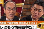 【衝撃】BBC特派員「日本の水産物が心配？ フランス北部では福島の４５０倍に及ぶ年間１万テラベクレルを放流しているけど？」←これでも反対派が減らない理由?