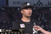 木村優人が高卒2年目で先発初勝利を達成！おめでとう！