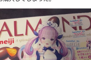 【悲報】ホロライブVtuberコラボのアーモンドチョコ、あまりにも売れなさすぎて値引きされまくる……
