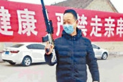 中国各地で激しい武漢市民差別…民間人が銃を持って検問、道を塞いで診療拒否＝韓国の反応