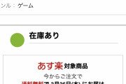 【投げ売り】「シェンムー3」57%オフ、新サクラ大戦68%オフ、東京喰種73%オフ、デススト43%オフ